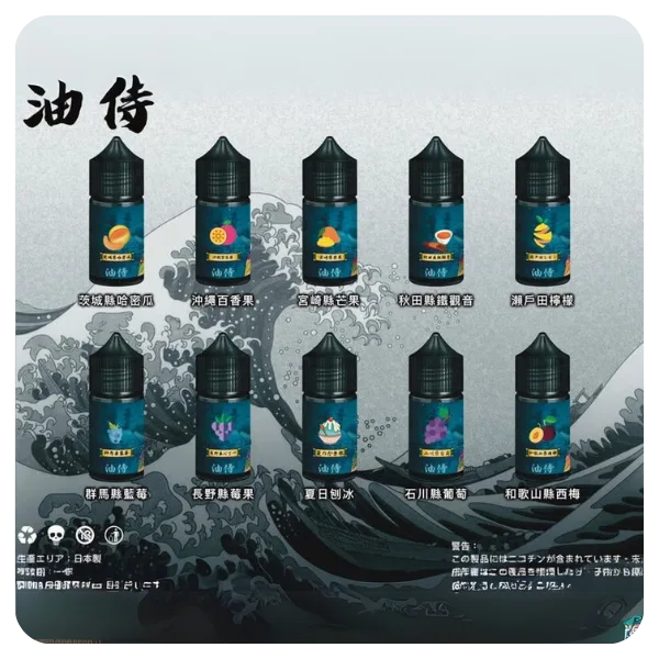 【小煙煙油】日本油侍藝妓 30ml 煙草系列小煙油|多種口味推薦