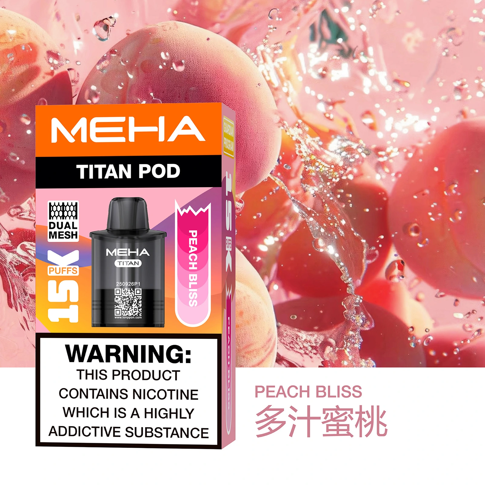 MEHA魅嗨-泰坦TITAN-15000-多汁蜜桃